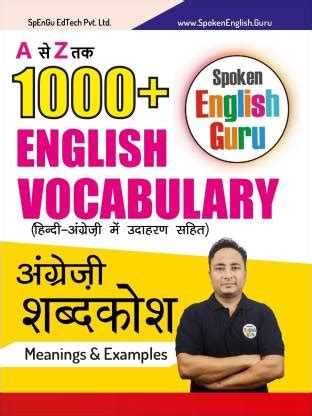 gorue|guru in english word.